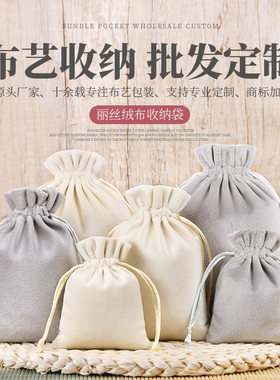 绒布袋珠宝首饰天鹅绒收纳袋