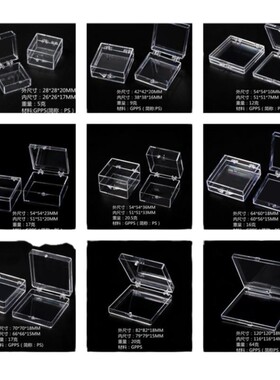 透明塑料礼品装饰散珠收纳透明盒