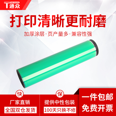 通众适用惠普132A鼓芯W1132A HP Laser 150a 150nw打印机粉盒HP178nw 179fnw彩色打印复印一体机硒鼓感光鼓芯