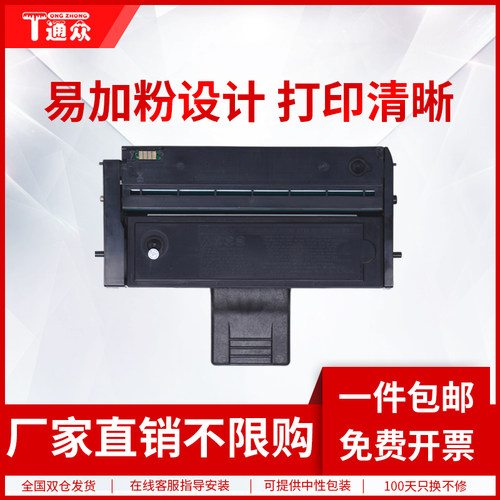通众多功能一体机硒鼓碳粉盒
