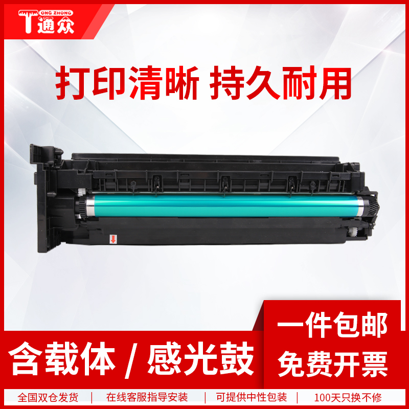 适用震旦ADDR-308硒鼓