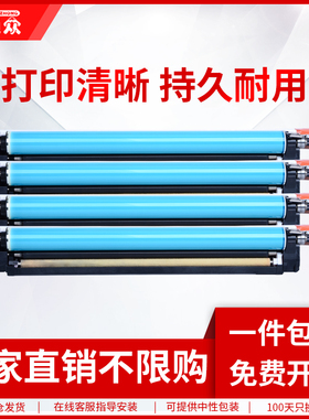 通众适用佳能C5035硒鼓iR-ADV C5045 C5051 C5250 C5255 C5030 C5235 C5240感光鼓组件NPG-45套鼓NPG-46鼓架