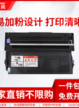 通众适用联想LD1830硒鼓LT1830粉盒LJ2800 LJ2800W LJ3000W LJ3050D M6220 M7210 M7220D LT0928打印机碳粉盒
