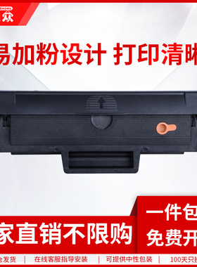 通众适用惠普136a硒鼓110A墨盒W1110A碳粉136w 136nw 108a 108w 138p 138pn 138pnw激光打印一体机硒鼓碳粉盒