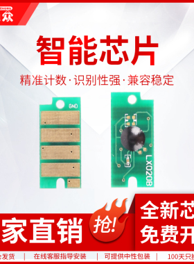 通众适用富士施乐CP318dw粉盒芯片DocuPrint CM318Z CP318W硒鼓芯片xerox CP315DW CM315Z打印机墨粉筒芯片