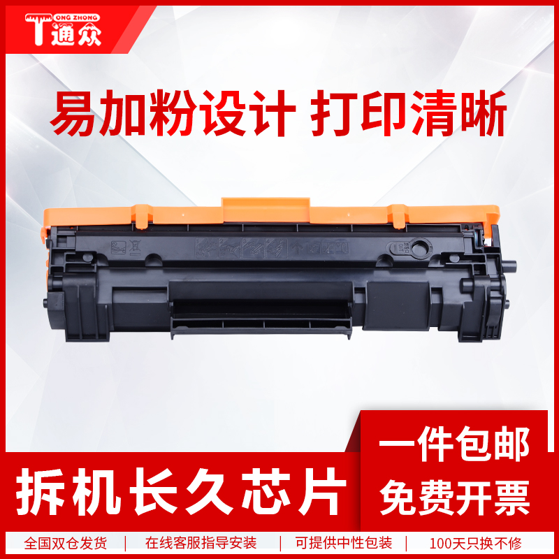 通众适用惠普W1370A硒鼓HP M233SDW/DW/SDN M232DW/DWC M208DW打印机粉盒MFP W1370X墨盒 办公设备/耗材/相关服务 硒鼓/粉盒 原图主图