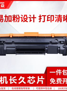 通众适用惠普W1370A硒鼓HP M233SDW/DW/SDN M232DW/DWC M208DW打印机粉盒MFP W1370X墨盒