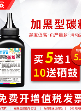 通众适用惠普Q5949A碳粉HP49A LaserJet 1160 1320 3390 3392 P2014n P2015dn P2015x M2727nfs Q7553A墨粉