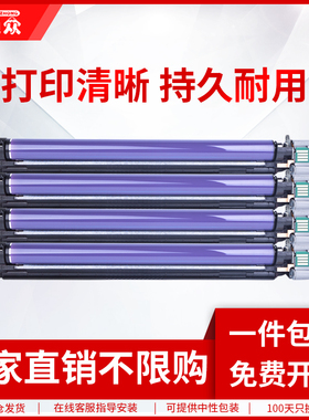 通众适用富士施乐C5005d硒鼓Xerox DocuPrint C5000d C5155d复印机感光鼓组件CT350894套鼓R1 R2 R3 R4单鼓芯