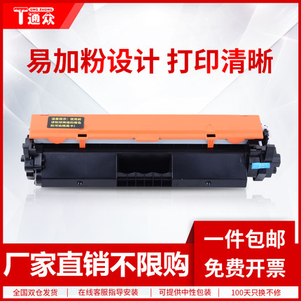通众适用惠普m227fdw粉盒CF230A M203dw m227fdn打印机墨盒M227sdn M203dn激光一体机HP30A M227d CF232A硒鼓