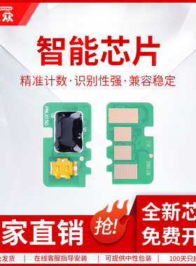 通众适用惠普110A芯片136nw硒鼓136W计数136A墨盒W1110A 108a打印机108w 138p 138pnw 103 1003AC 131A芯片