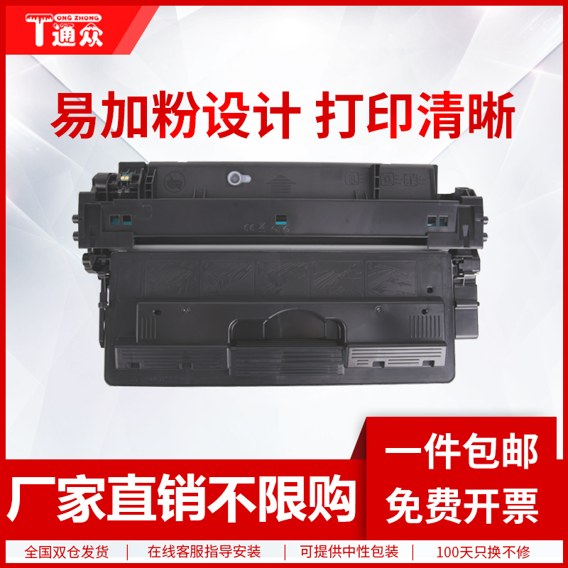 通众硒鼓一体机不干胶硫酸纸墨盒