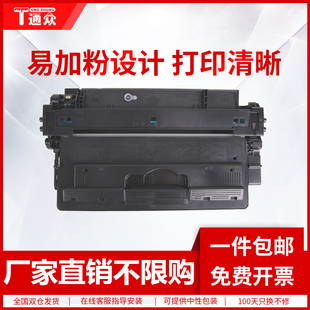 A3不干胶 通众易加粉适用惠普HP70a硒鼓Q7570a LaserJet一体机M5025 mfp打印机墨盒M5035xs 硫酸纸碳粉 M5035