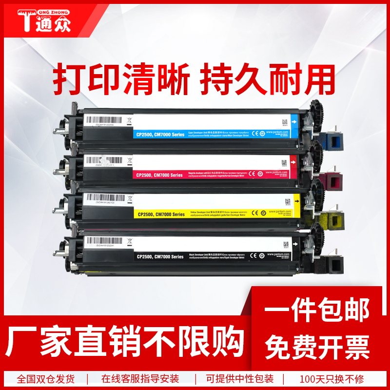 通众适用利盟CS310N/DN显影组件CS410N/DN/DTN CS510DE/DTE打印机CX310DN CX410N/DN/DTN CX510DE/DTE显影仓