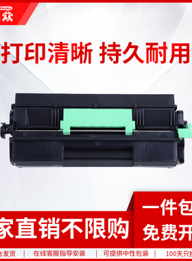 通众适用理光SP4500C粉盒SP3600DN SP3610SF SP4510SF SP4510DN激光打印机硒鼓墨盒晒鼓碳粉盒