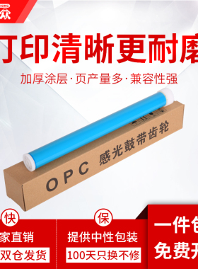 通众适用理光SP100SU鼓芯SP100C SP110C SP110Q SP100SF SP111SU SP111SF SP110SUQ SP112SF硒鼓感光鼓芯