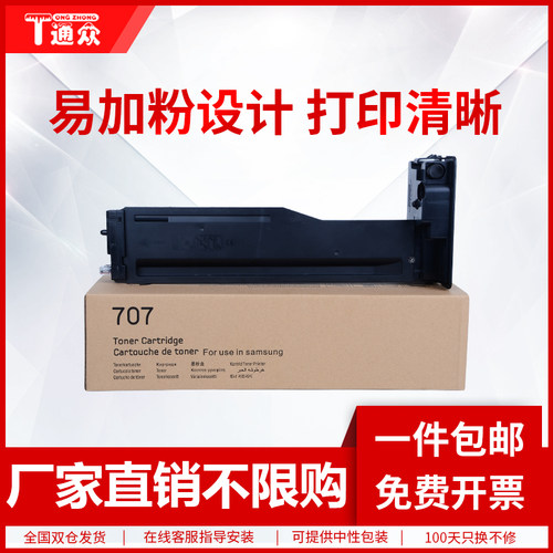 通众适用三星碳粉K2200
