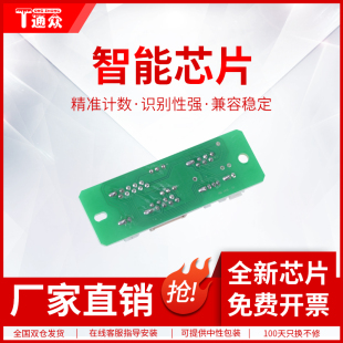 M855xh 定影器芯片 M880 硒鼓芯片 计数芯片 M880z 通众适用惠普M805定影器芯片