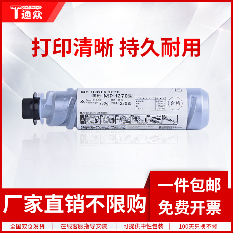 通众复印机墨粉筒