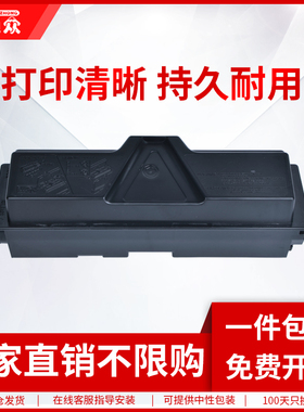 通众适用京瓷TK-113粉盒TK-133墨盒FS-1300D FS-1135MFP FS-1016MFP 1116MFP FS-1028MFP FS-1128MFP碳粉盒