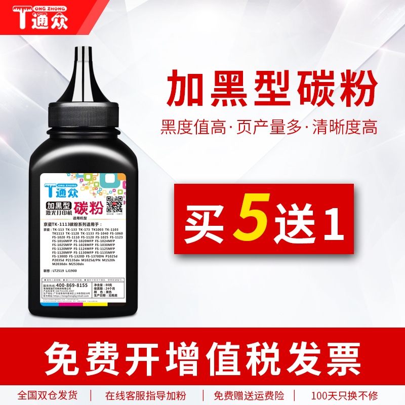 打印清晰 黑度值高 买五送一