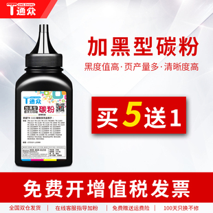 TK1123 TK1128粉盒P1025d 1125MFP硒鼓墨粉 M1520h激光打印机M1025d 通众适用京瓷TK1003碳粉TK1113