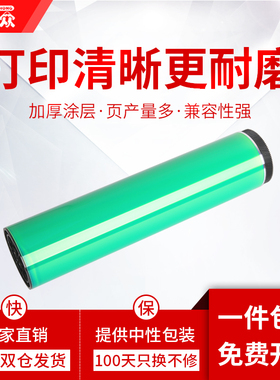 通众适用三星CLT-R409鼓芯CLP310N 315W CLX-3170FN 3175FW方正文杰C3000打印机CM4000FN硒鼓FZ-D7010A感光鼓