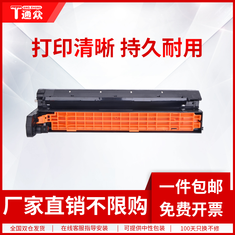 通众适用OKIB820硒鼓B820DN