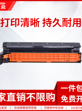 通众 适用 OKI B820硒鼓 OKI B820DN OKI B840DN打印机硒鼓感光鼔架DRUM成像鼓组件