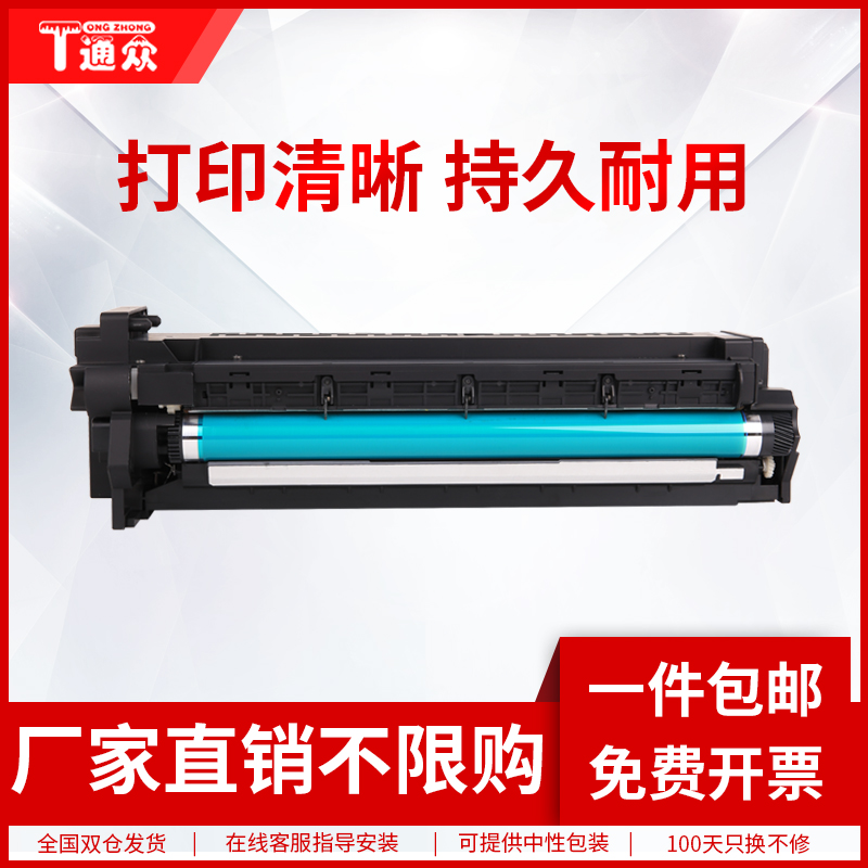 通众适用震旦AD166硒鼓AD168 AD216 AD218 AD226打印机套鼓 复印机 显影仓 载体仓 感光鼓IU组件