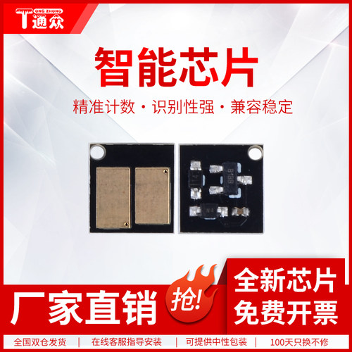 适用得力T31芯片P3100D