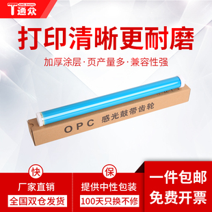 MFP 400 M435nw M701a M706n感光鼓hp192a鼓芯 通众适用惠普HP93a鼓芯CZ192a M701n打印机硒鼓LaserJet Pro