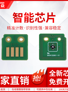通众适用奔图TO-2600H粉盒芯片BM260ADN碳粉盒打印机墨盒墨粉盒BM310ADN BM410ADN一体机硒鼓清零计数芯片