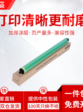 通众适用柯尼卡美能达C452鼓芯bizhub C350 C351 C450 C451 C550 C650 C552 C652 C654e C754e彩色硒鼓感光鼓