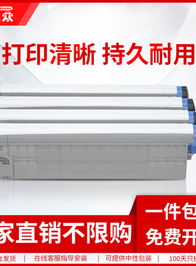 通众 适用 OKI C810粉盒 C810dn C830dn MC860DN打印机硒鼓墨粉盒