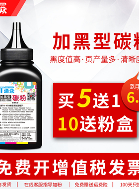 通众适用富士施乐P235d碳粉P235db M235z M235dw P275dw M248b M248db P248db P288dw打印机粉盒墨粉CT202879