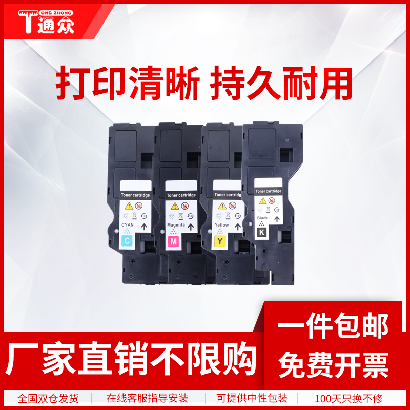 通众适用长城GXP-TD1粉盒GXP-TD2-M硒鼓GBM-C301DN GBM-C301SDN墨粉盒GXP-TKT10彩色碳粉GBP-C301DN墨盒