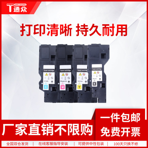 通众适用长城GXP-TD1粉盒GXP-TD2-M硒鼓GBM-C301DN GBM-C301SDN墨粉盒GXP-TKT10彩色碳粉GBP-C301DN墨盒