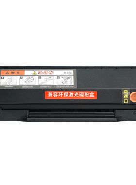通众适用奔图M5000硒鼓