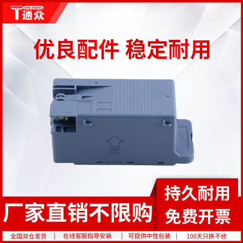 适用爱普生C9345废墨仓WF-7820