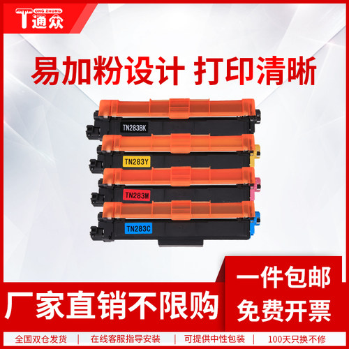 易加粉型，打印清晰，色彩鲜艳，品质保障