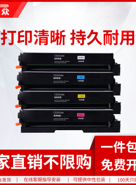 通众适用利盟cs331dw硒鼓Lexmark cx331adwe粉盒cs431 cx431碳粉盒 利盟20N30K0碳粉盒20N3HK0彩色打印机墨盒