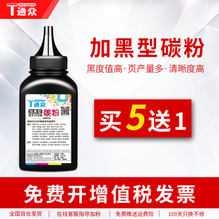 P205b M205f P255d P158b M255df打印机墨粉筒 M218fw M158b P218b 通众适用富士施乐P105b碳粉M105b M215b