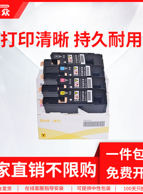 通众 适用戴尔1250粉盒 DELL 1250C 1350CNW 1355CW 1355CN 彩色激光打印机墨盒 硒鼓 墨粉筒