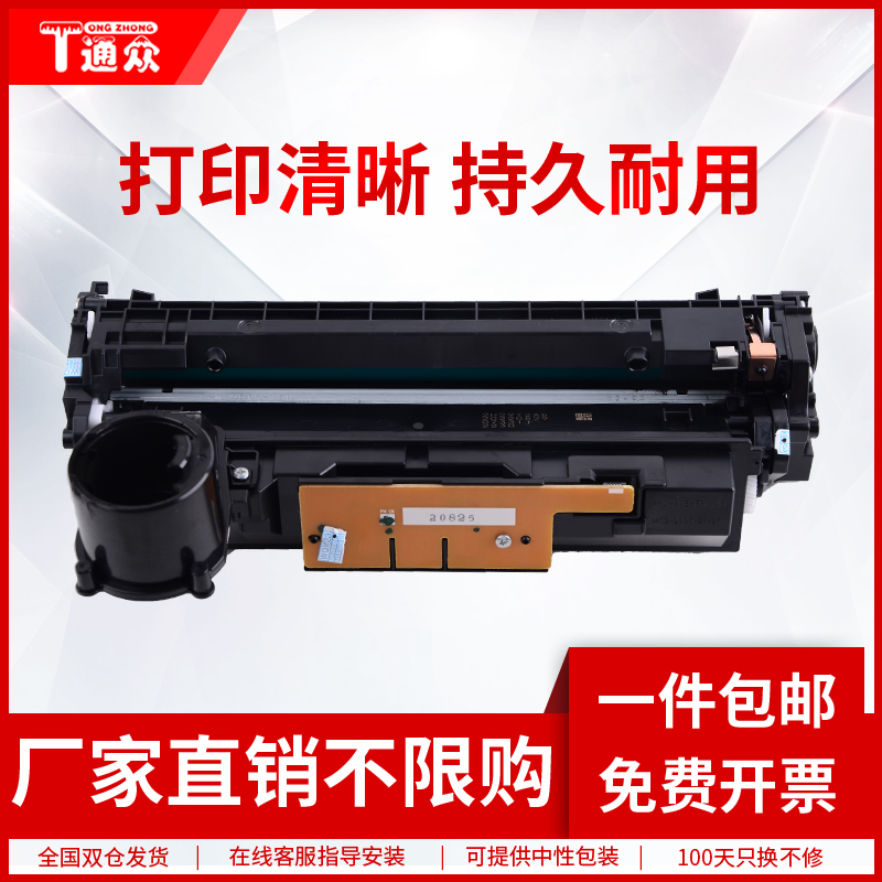 通众惠普成像鼓HP158A硒鼓耗材