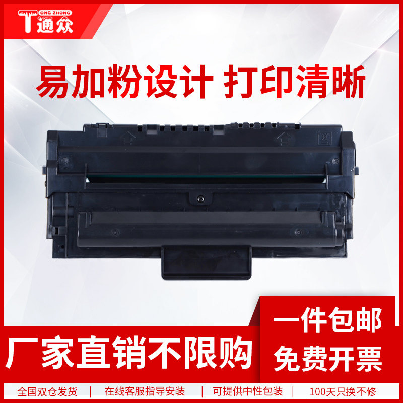 通众硒鼓复印一体机墨粉盒
