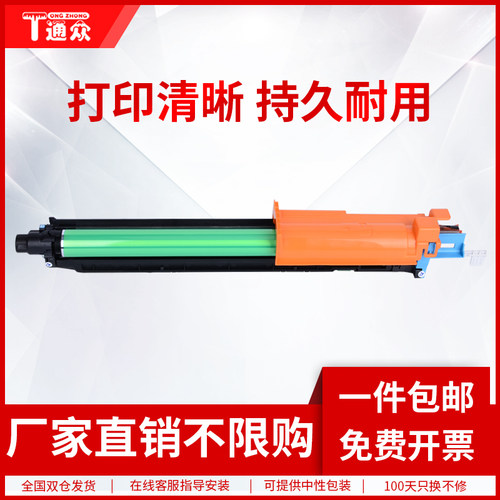 通众数码复印机感光鼓