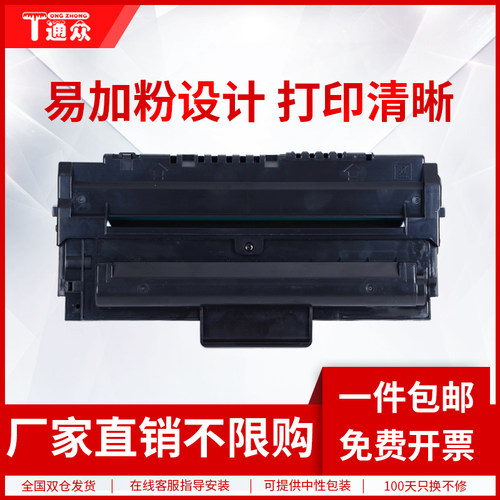 通众硒鼓打印机碳粉盒
