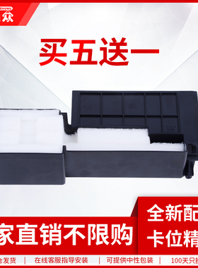 通众适用爱普生XP245废墨垫XP235 XP442 XP340 XP240 247废墨收集器XP 225 420 220 445 320 ET3600海绵垫