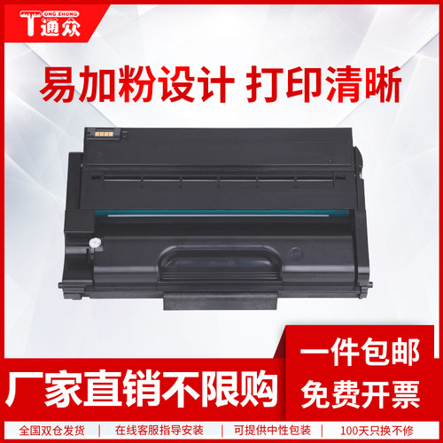 通众适用理光sp310c晒鼓墨盒硒鼓